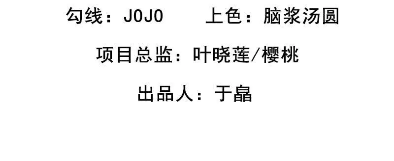 第六话 漫漫长夜 第6页
