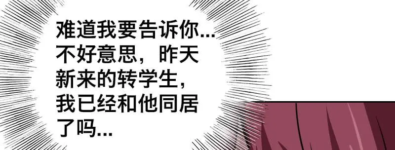 第六话 漫漫长夜 第16页