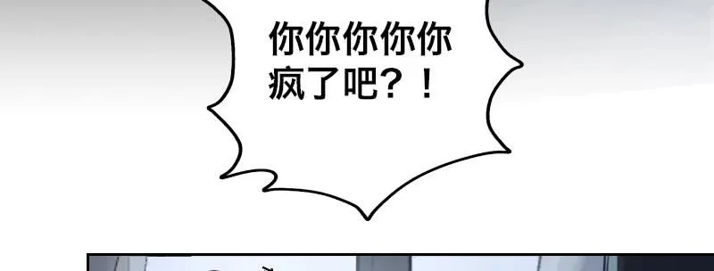 第六话 漫漫长夜 第29页