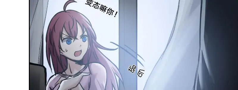 第六话 漫漫长夜 第30页