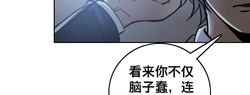 第六话 漫漫长夜 第35页