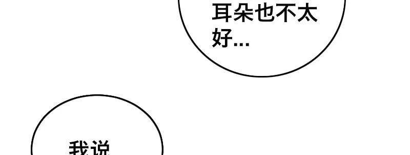 第六话 漫漫长夜 第36页