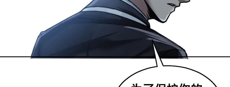 第六话 漫漫长夜 第38页