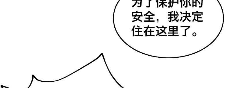 第六话 漫漫长夜 第39页