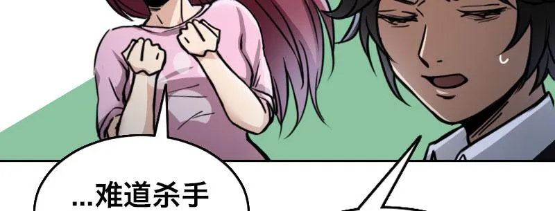 第六话 漫漫长夜 第56页