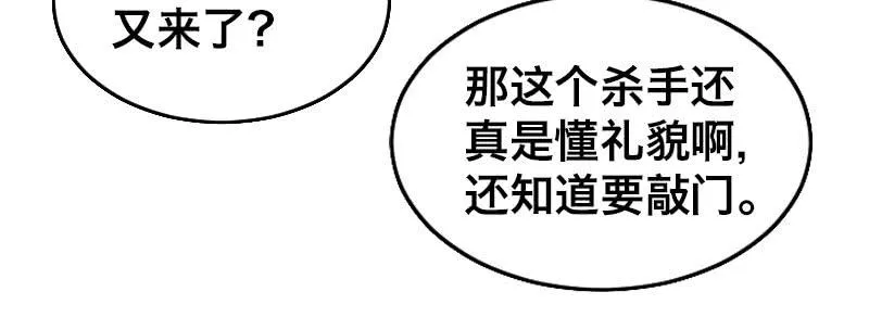 第六话 漫漫长夜 第57页