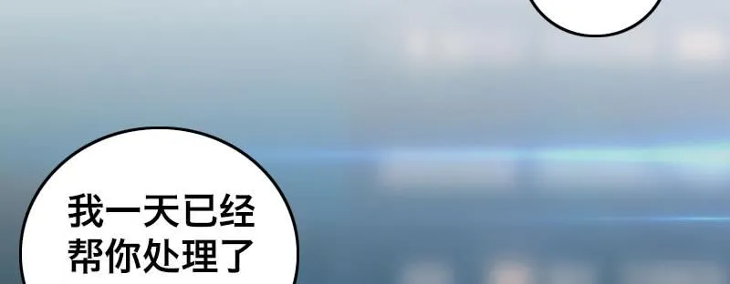 第六话 漫漫长夜 第63页