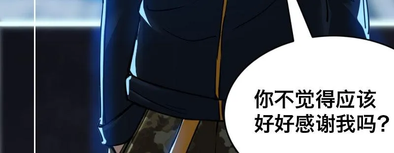 第六话 漫漫长夜 第67页