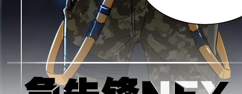 第六话 漫漫长夜 第68页