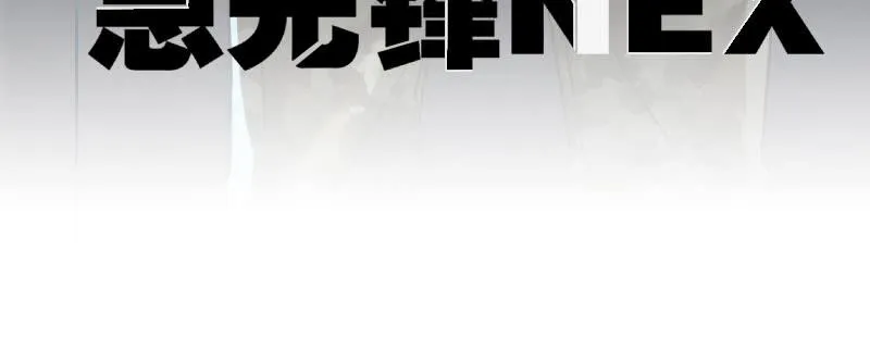 第六话 漫漫长夜 第69页