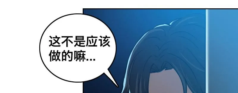 第六话 漫漫长夜 第70页
