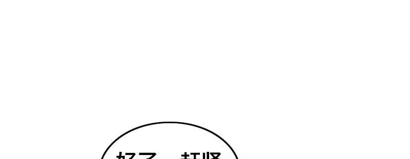 第六话 漫漫长夜 第72页