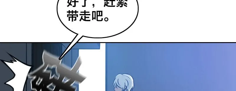 第六话 漫漫长夜 第73页