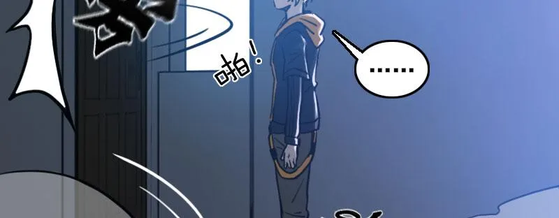第六话 漫漫长夜 第74页