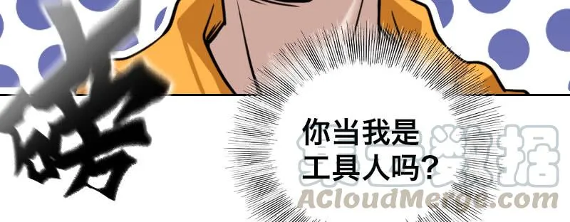 第六话 漫漫长夜 第81页