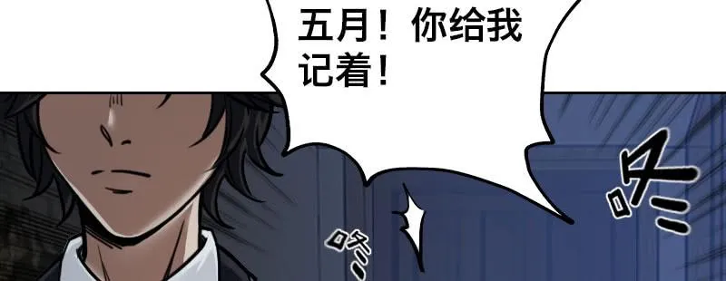 第六话 漫漫长夜 第84页