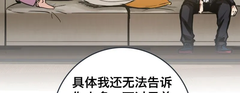第六话 漫漫长夜 第102页