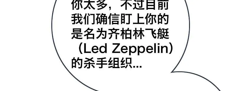 第六话 漫漫长夜 第103页