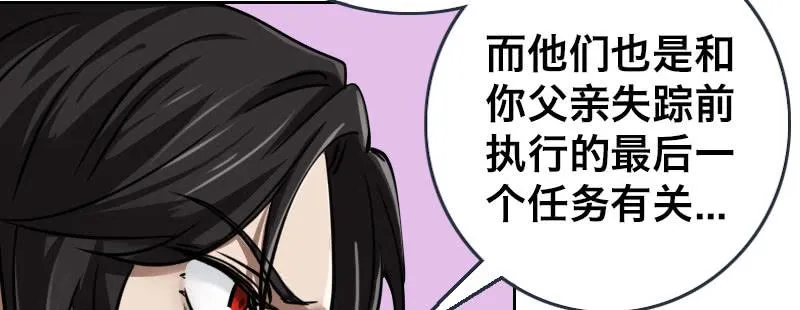 第六话 漫漫长夜 第104页