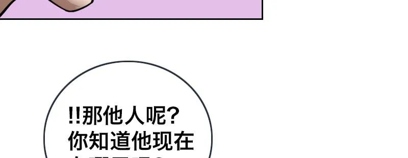 第六话 漫漫长夜 第106页