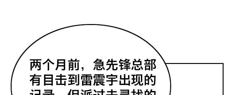 第六话 漫漫长夜 第109页