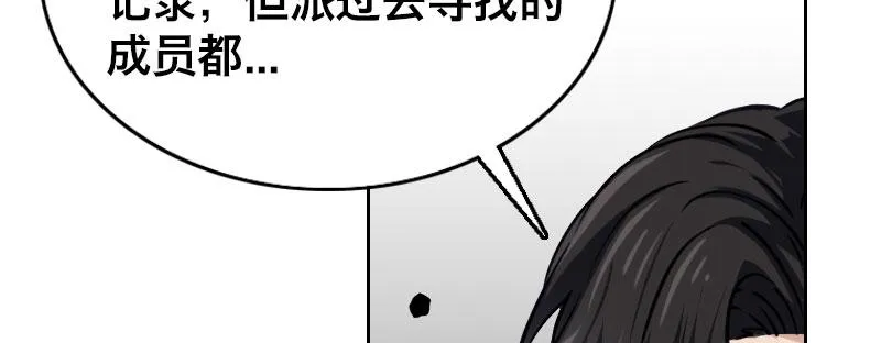第六话 漫漫长夜 第110页