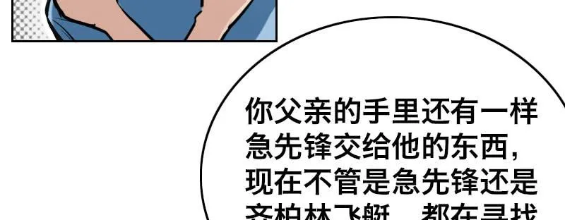 第六话 漫漫长夜 第115页