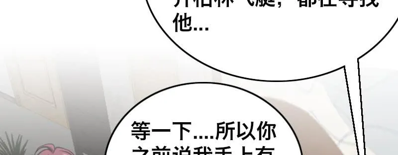 第六话 漫漫长夜 第116页