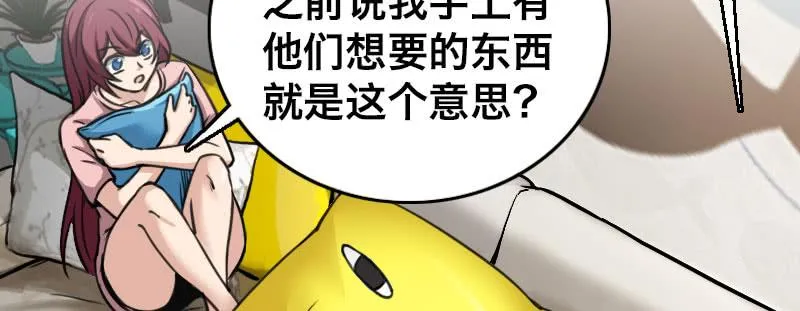 第六话 漫漫长夜 第117页
