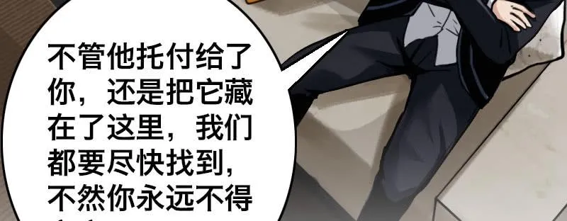 第六话 漫漫长夜 第119页