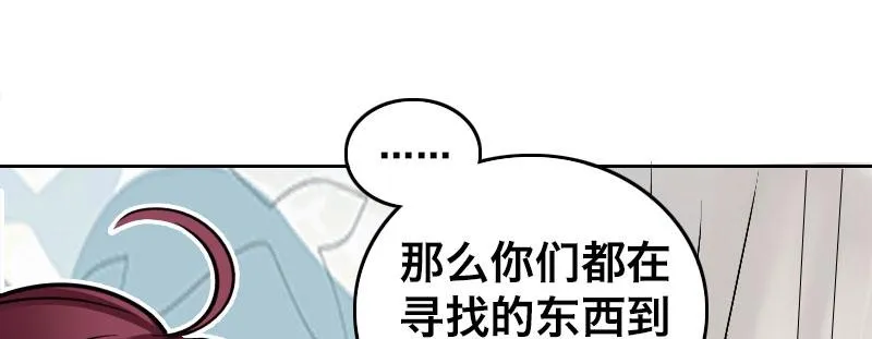 第六话 漫漫长夜 第122页