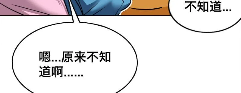 第六话 漫漫长夜 第125页