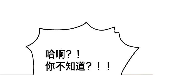 第六话 漫漫长夜 第127页