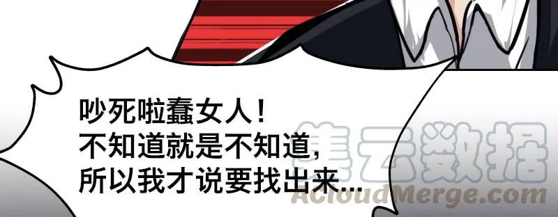 第六话 漫漫长夜 第131页