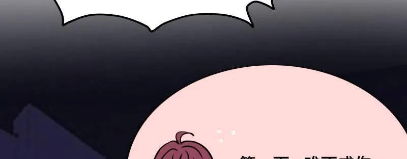 第六话 漫漫长夜 第132页