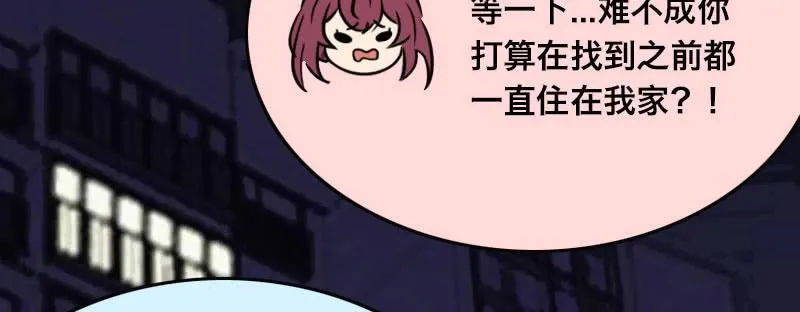 第六话 漫漫长夜 第133页