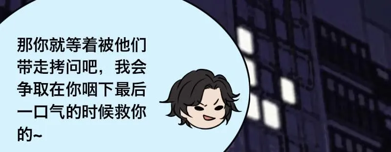 第六话 漫漫长夜 第134页