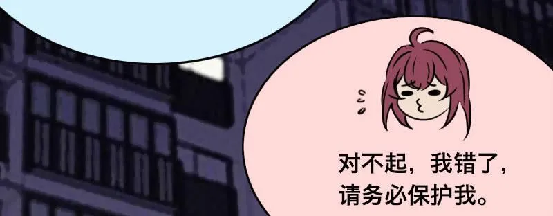 第六话 漫漫长夜 第135页