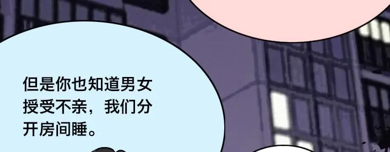 第六话 漫漫长夜 第136页