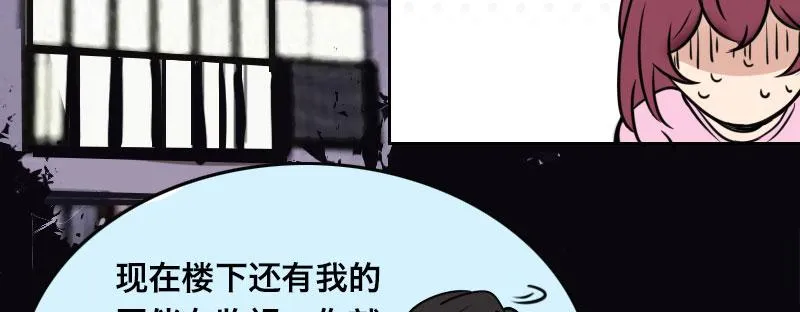 第六话 漫漫长夜 第138页