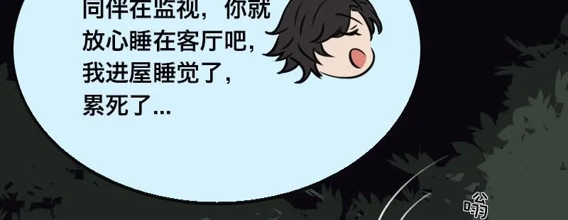 第六话 漫漫长夜 第139页