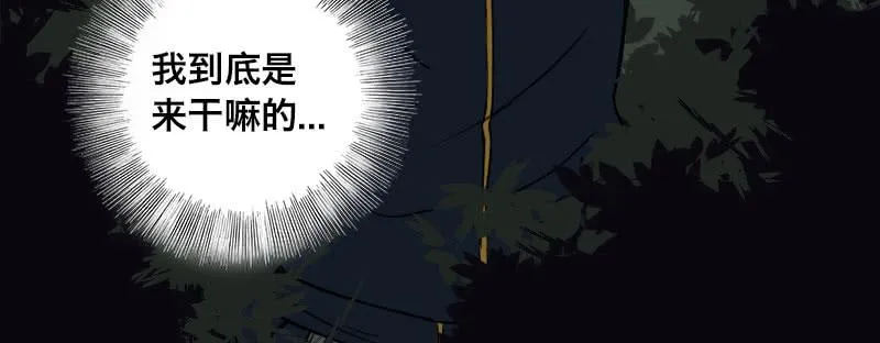 第六话 漫漫长夜 第142页