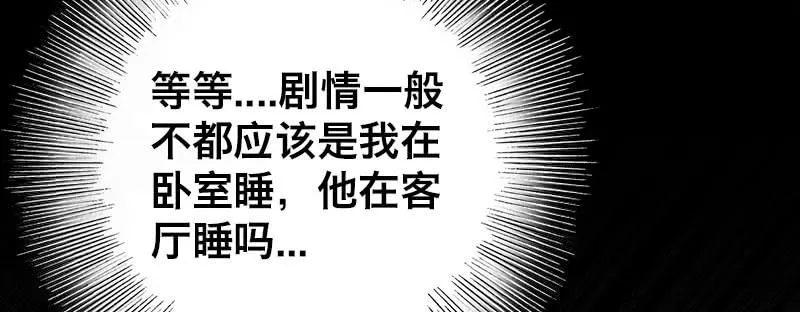 第六话 漫漫长夜 第147页