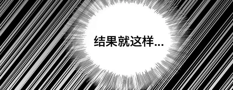第六话 漫漫长夜 第150页