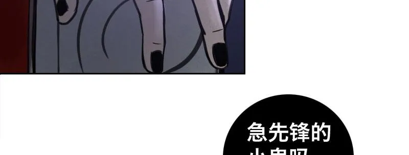 第六话 漫漫长夜 第164页