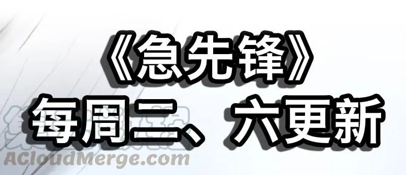 第六话 漫漫长夜 第181页