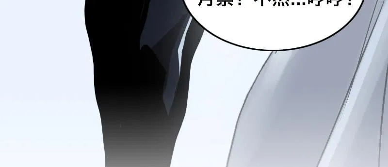 第六话 漫漫长夜 第185页