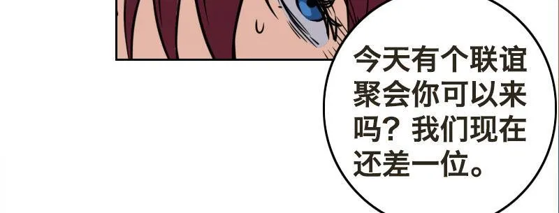 第七话 绯闻男友 第12页