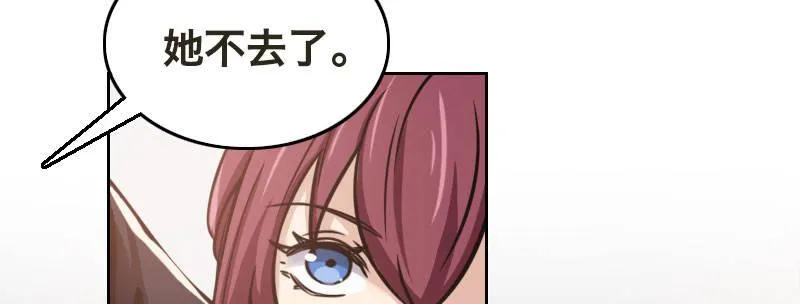 第七话 绯闻男友 第16页