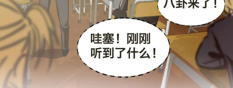 第七话 绯闻男友 第26页
